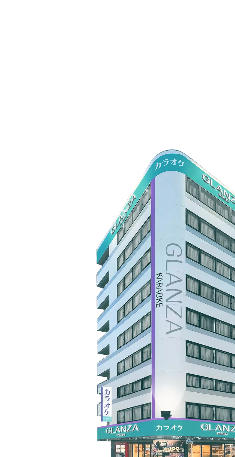 カラオケ GLANZA 外観