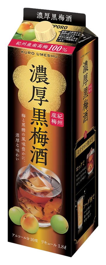 サッポロ 濃厚黒梅酒のボトル
