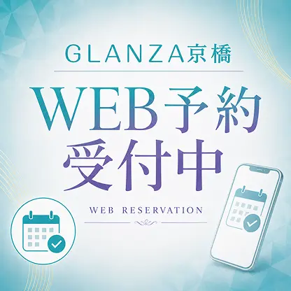 WEB予約受付中
