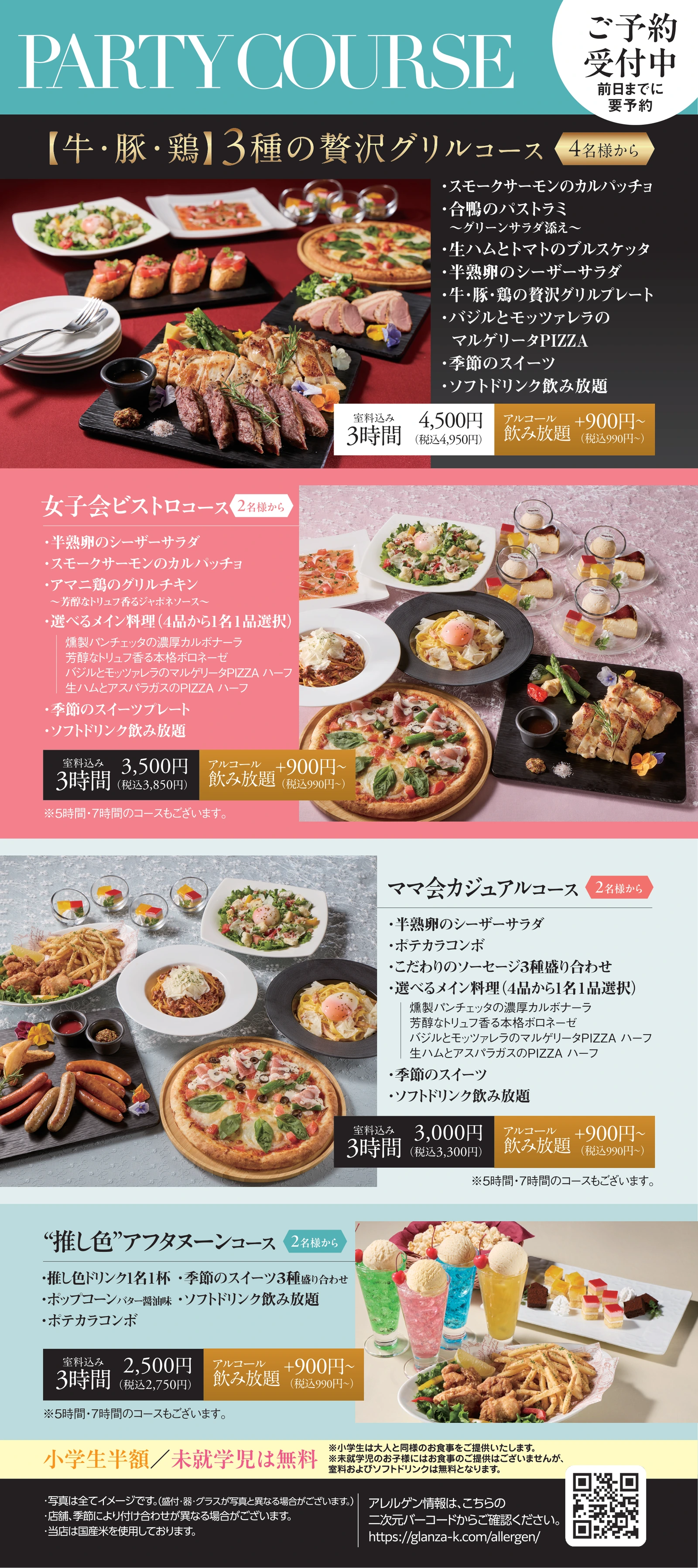 GLANZA Menu Page 10